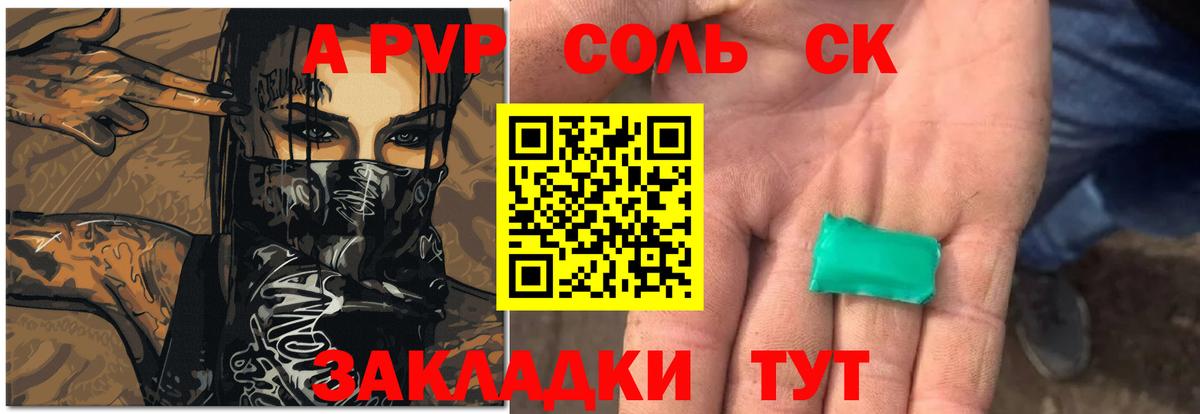 Воскресенск  A-PVP VHQ  Альфа ПВП Crystall  Вход с VPN  цена наркотик  APVP крисы CK  A PVP 