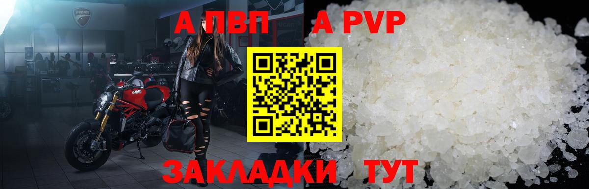 A-PVP СК Воскресенск