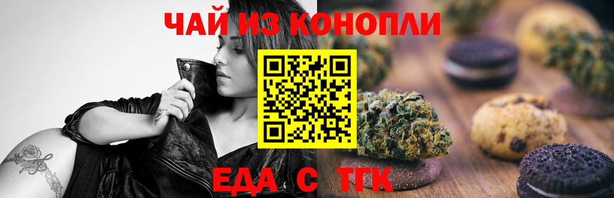 Воскресенск  Еда ТГК конопля  Вход с VPN 