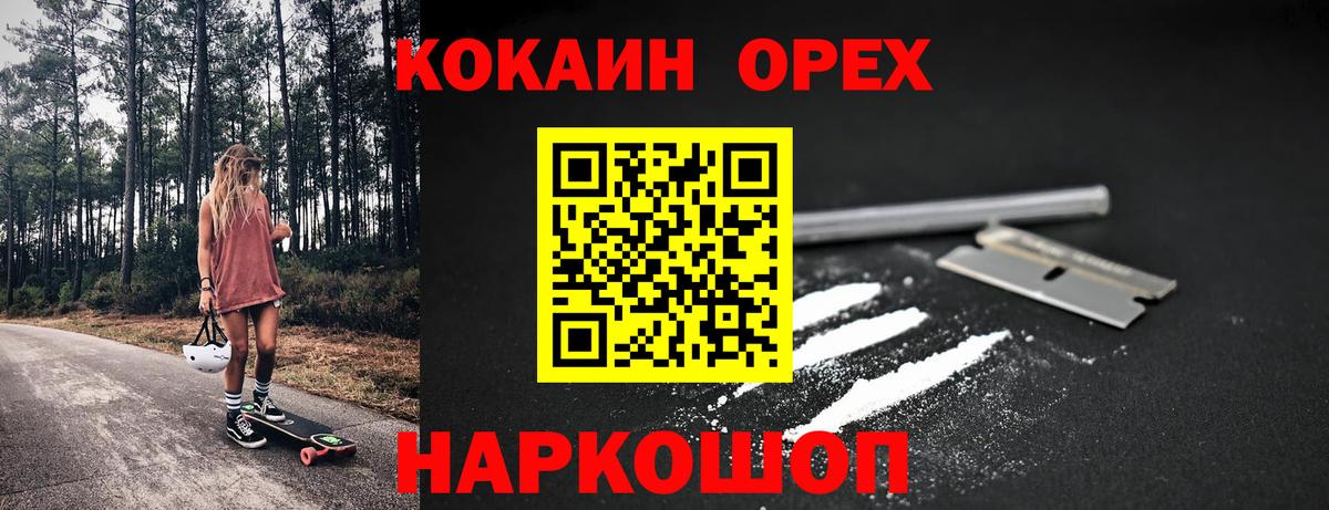 Кокаин VHQ  где купить наркоту  Воскресенск  Кокаин 99%  Вход с VPN 