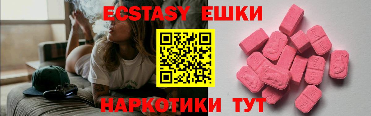 Экстази 250 мг  Экстази Philipp Plein  Ecstasy  Воскресенск  Вход с VPN 