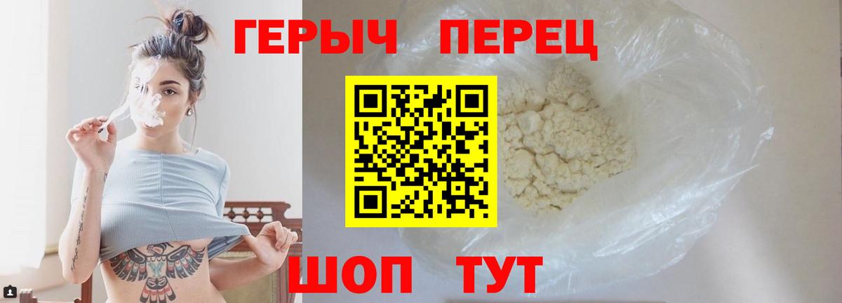 ГЕРОИН Heroin Воскресенск