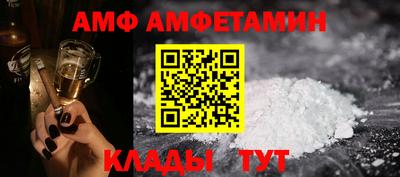 амфетамин Шахты