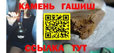 гашиш Шелехов