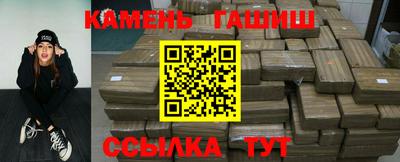 гашиш Шелехов