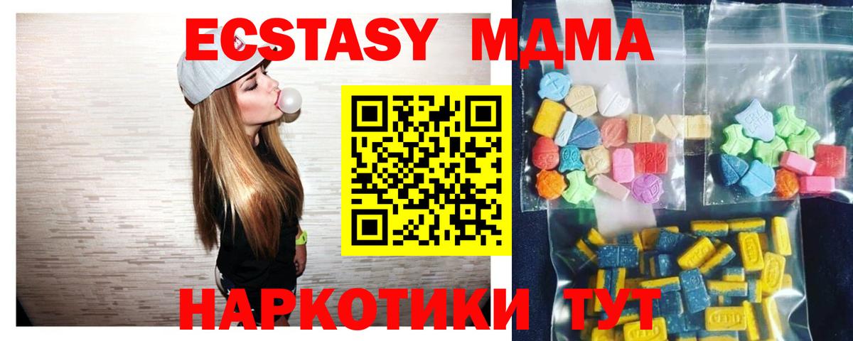 Воскресенск  МДМА  Вход с VPN  MDMA кристаллы 