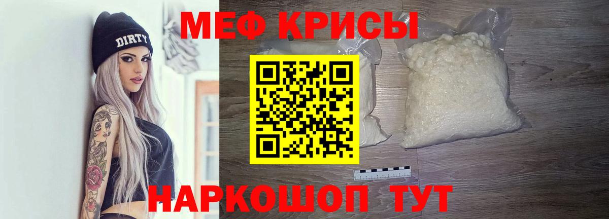 МЯУ-МЯУ mephedrone  Вход с VPN  МЕФ  Воскресенск  Меф VHQ 