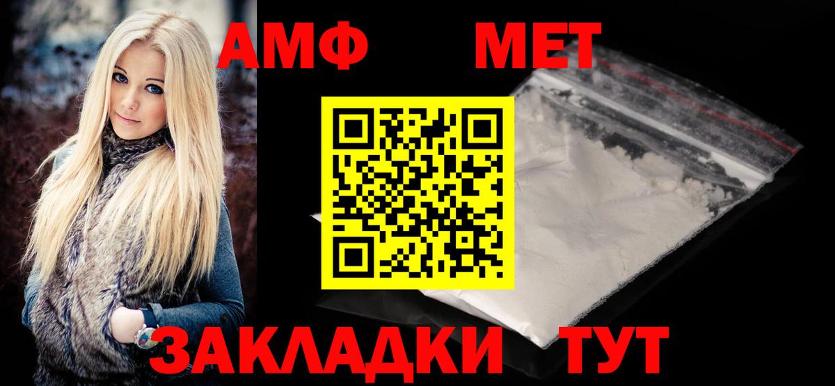 Воскресенск  Метамфетамин  Вход с VPN  Первитин витя 