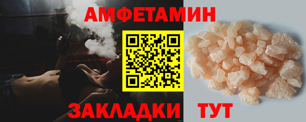 МЕТАМФЕТАМИН кристалл Воскресенск