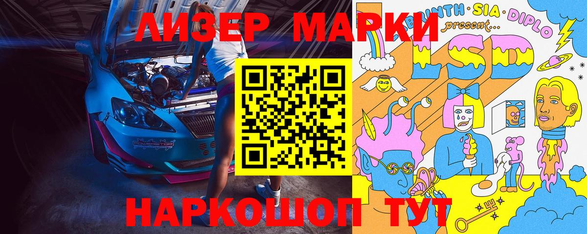 Воскресенск  Марки N-bome 1500мкг  Вход с VPN  Марки N-bome 1500мкг 